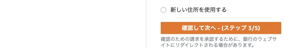 Amazon LightsailでWordPress構築 - AWSアカウント作成編